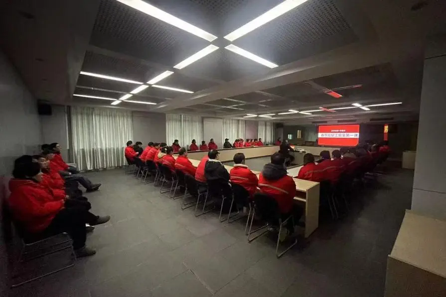 The 2025 Staff meeting was successfully held to draw a new chapter in safe production!